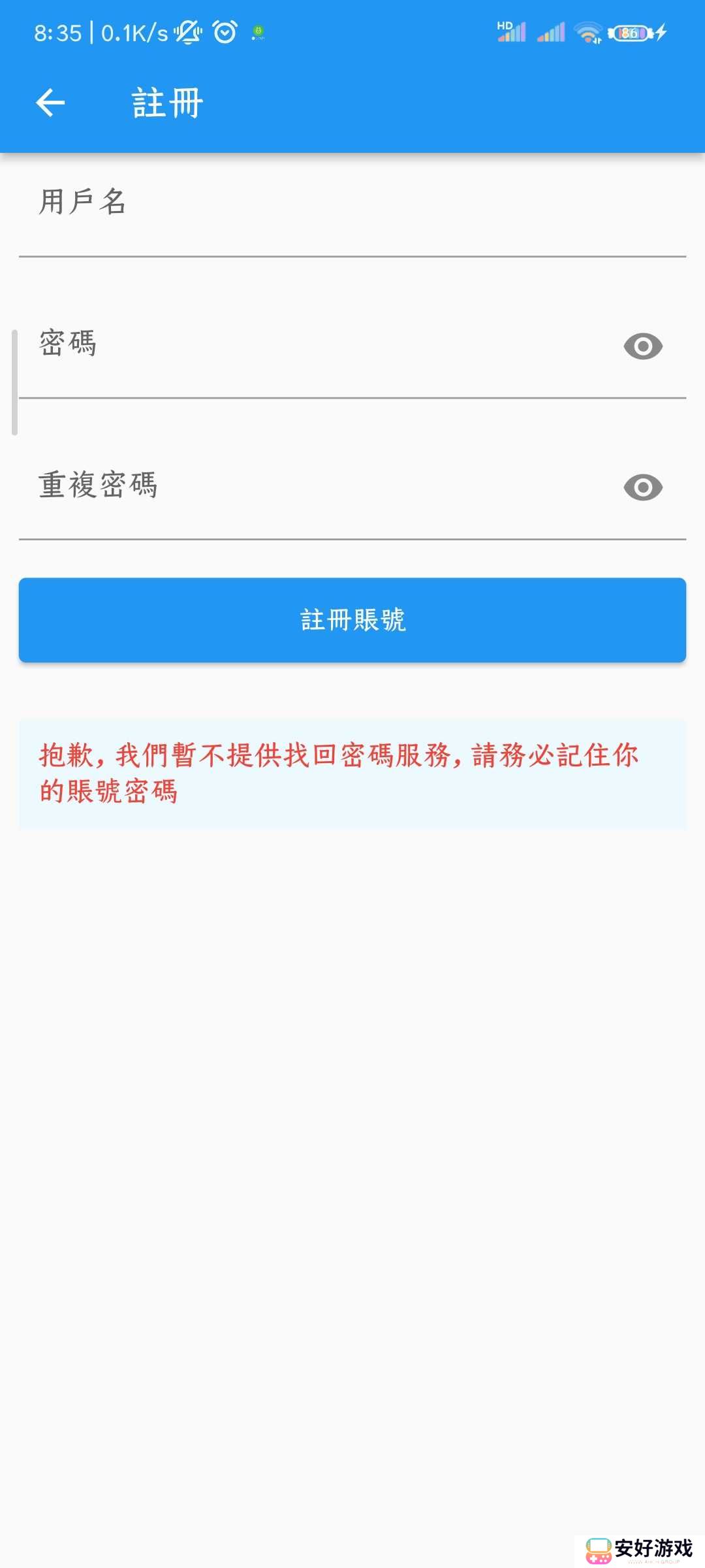 拷贝漫画官方版