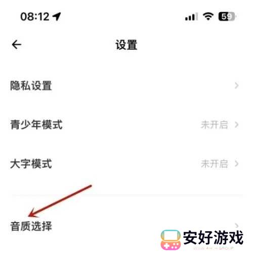 荔枝app如何设置音质2