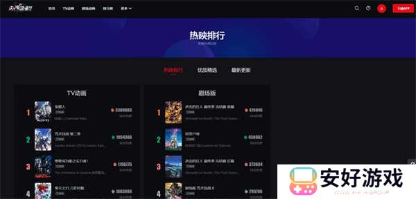 次元城动漫官网入口