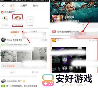 爱动漫网app怎么加入圈子3
