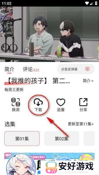 次元城app下载