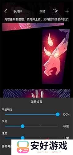 风车动漫正版免费版