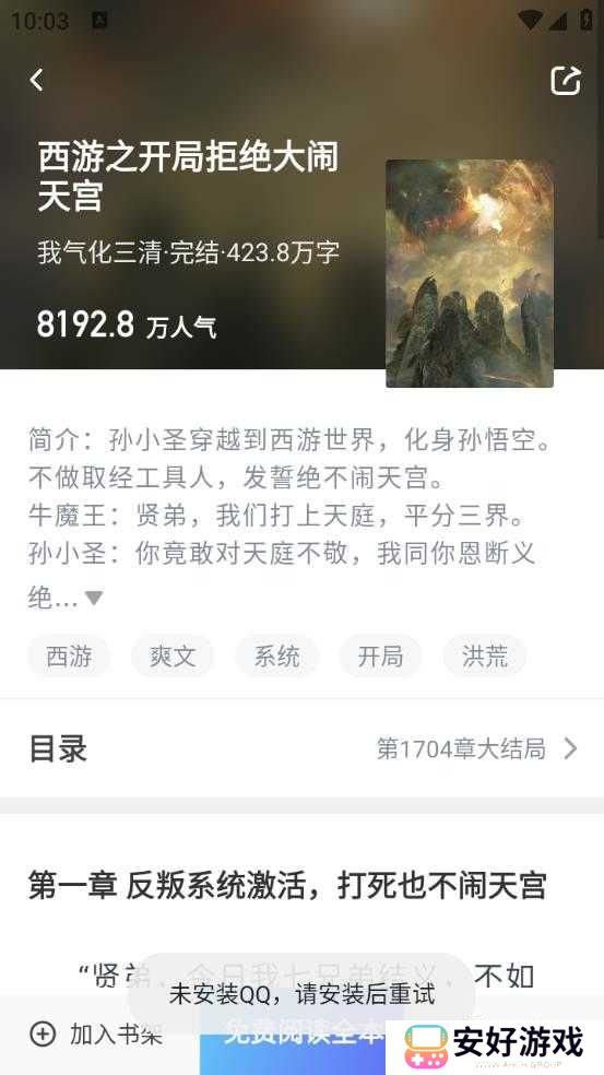 4020电子书免费下载完结版使用方法3