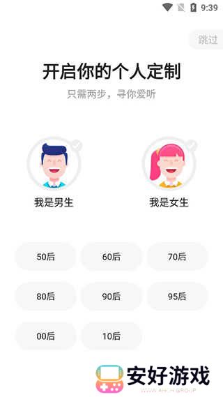 蜻蜓FM听书免费版使用教程1