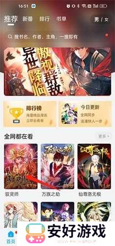 风车动漫正版免费版