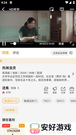 顾我追剧APP官方下载正版免费追剧-顾我追剧APP2024最新版下载免费版v1.2.8
