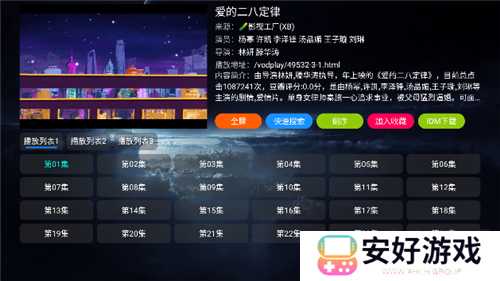 影视仓app免费版