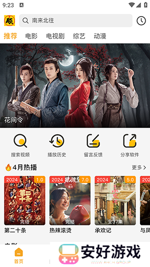 顾我追剧APP官方下载正版免费追剧-顾我追剧APP2024最新版下载免费版v1.2.8