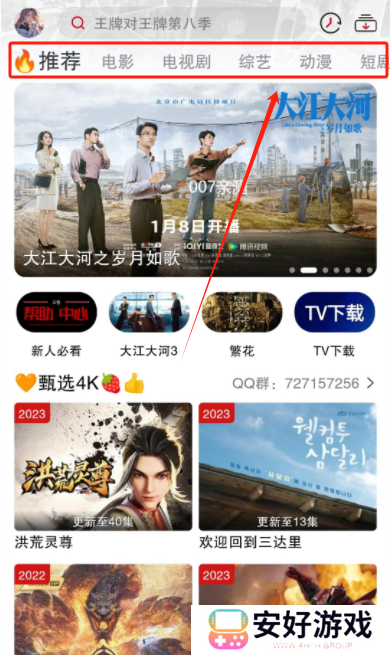 剧星影视app安卓版下载