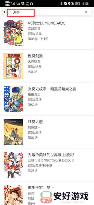 动漫之家怎么看隐藏漫画教程