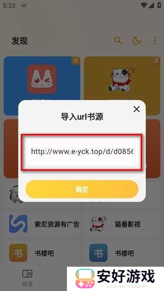 猫番阅读最新版本