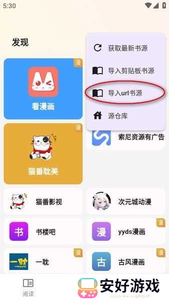 猫番阅读app下载