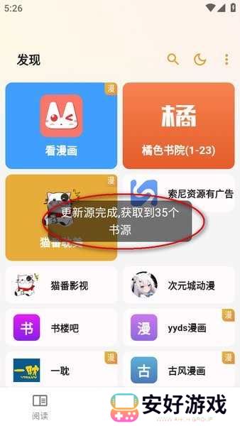 猫番阅读app官方免费版