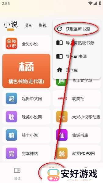 猫番阅读app官方正版最新版