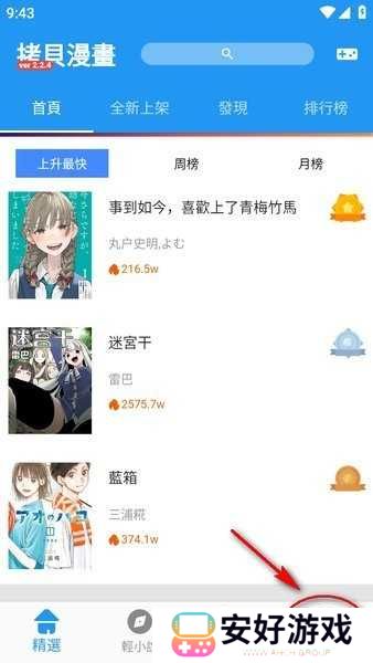 拷贝漫画app官方版下载