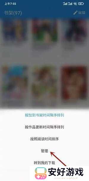 拷贝漫画官方应用使用指南3