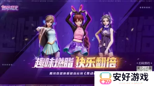 舞动极光怎么预约