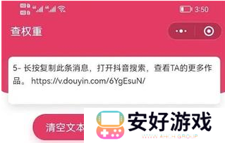 抖音账号权重查询入口最新版