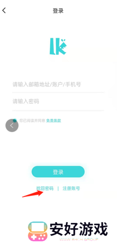 轻之国度密码找回