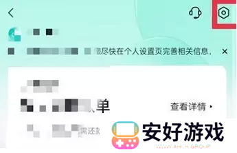 抖音月付怎么取消关闭