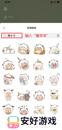 微信状态怎么养懒羊羊