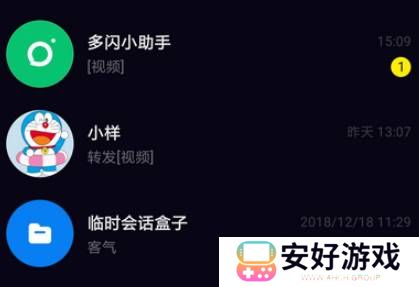 抖音聊天火花断了怎么办