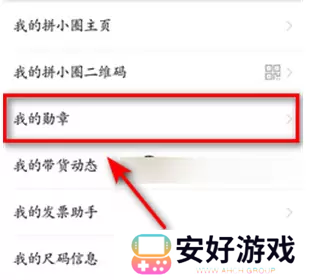 拼多多怎么看总共消费多少钱