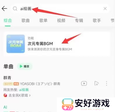 QQ音乐ai绘画在哪 ai绘画入口