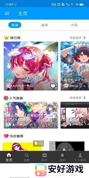 pixiv正版 pixiv客户端app