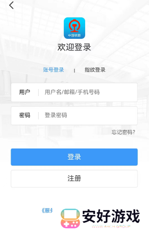 12306积分怎么兑换车票
