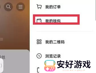 抖音月付怎么取消关闭