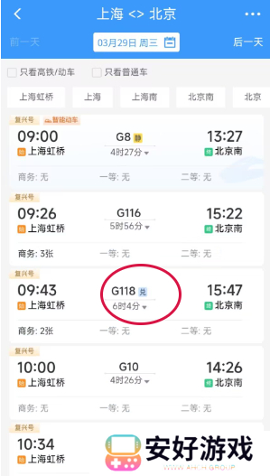 12306积分怎么兑换车票