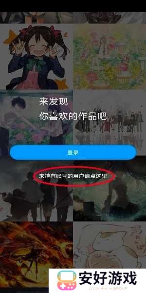pixiv手机版下载 pixiv下载