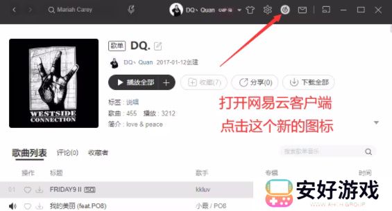 网易云音乐麻匪壁纸怎么设置