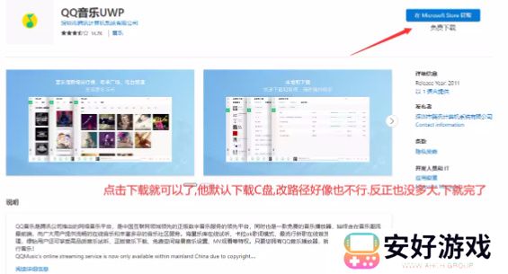 QQ音乐麻匪壁纸怎么设置