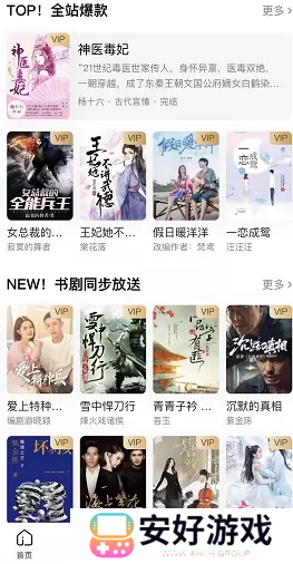 爱奇艺看小说哪里能看