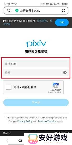 pixiv官方客户端 pixiv安卓客户端