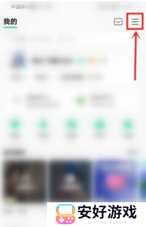 QQ音乐麻匪壁纸怎么设置