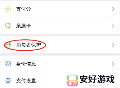 微信钱包怎么设置密码锁