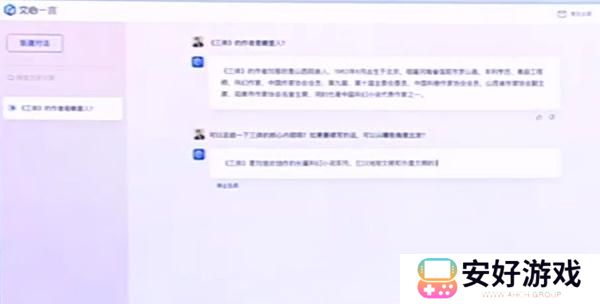 文心一言内测申请地址