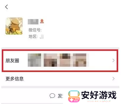 微信朋友圈怎么置顶