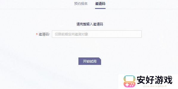 通义千问测试资格申请