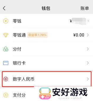 微信小程序怎么开通支付宝钱包功能呢
