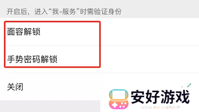微信钱包怎么设置密码锁