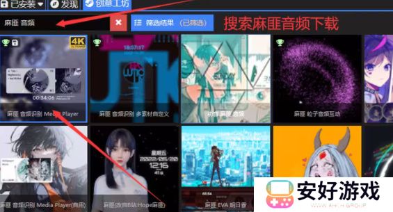 QQ音乐麻匪壁纸怎么设置