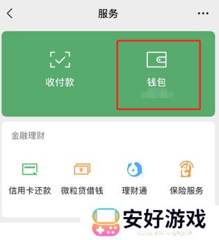 微信小程序怎么开通支付宝钱包功能呢