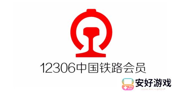 12306积分怎么兑换车票