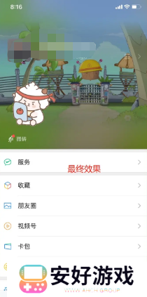 微信状态怎么养懒羊羊