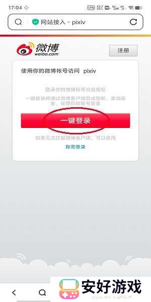 pixiv安卓最新版本 pixiv手机端