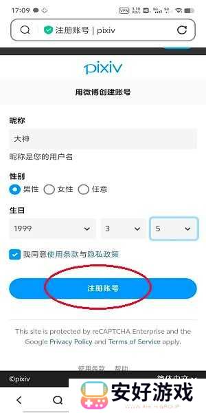 pixiv中文版 pixivapp